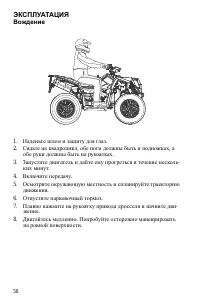 Страница 58