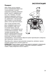 Страница 59