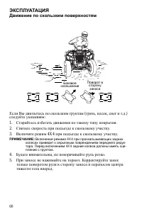 Страница 60