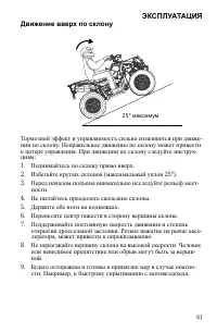 Страница 61