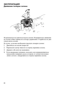 Страница 62