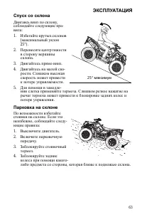 Страница 63