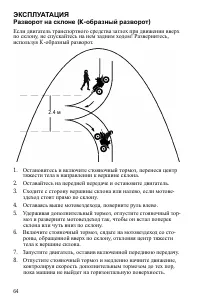 Страница 64