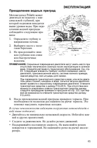 Страница 65