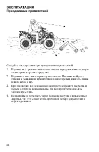 Страница 66