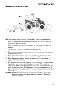 Страница 67