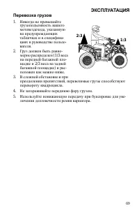 Страница 69