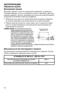 Страница 70