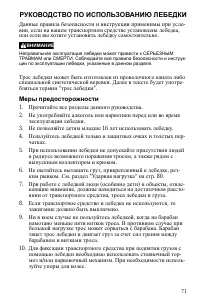 Страница 71