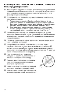 Страница 72