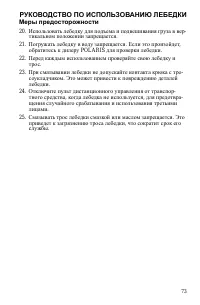 Страница 73