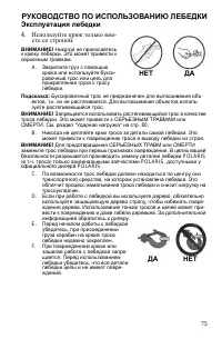 Страница 75