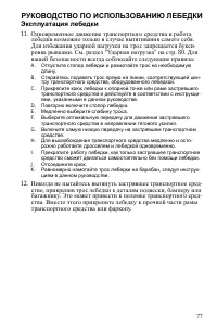 Страница 77