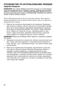 Страница 80
