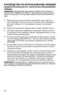Страница 82