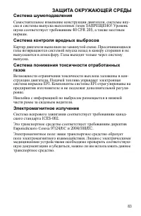 Страница 83
