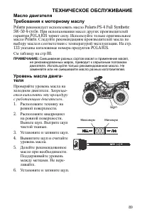 Страница 89