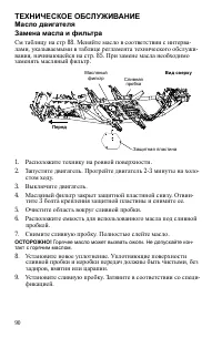 Страница 90