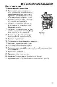 Страница 91