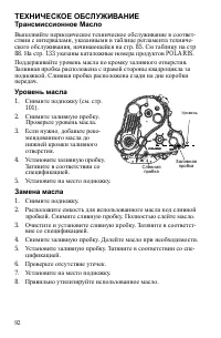 Страница 92