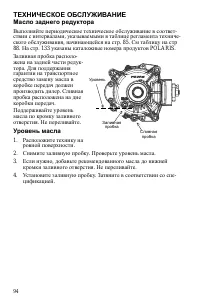 Страница 94