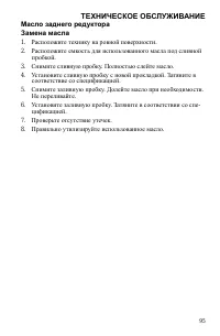 Страница 95