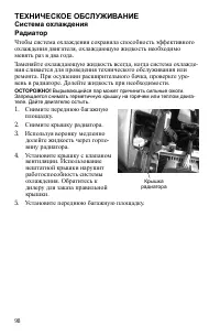 Страница 98