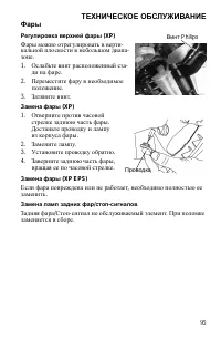 Страница 95