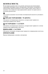 Страница 10
