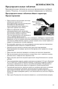 Страница 13