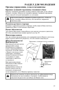 Страница 15