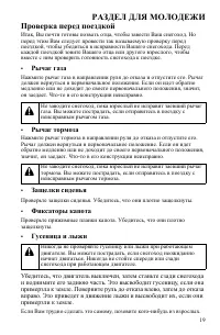 Страница 19