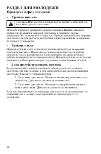 Страница 20