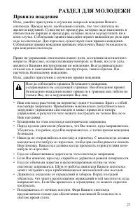 Страница 21
