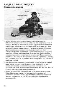 Страница 22