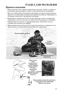 Страница 23
