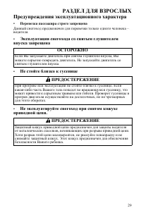 Страница 29