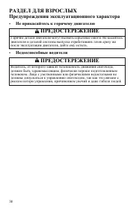 Страница 30
