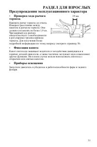 Страница 31
