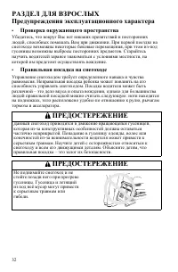 Страница 32