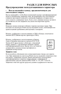 Страница 33