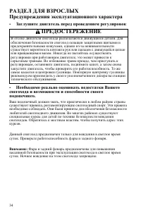 Страница 34