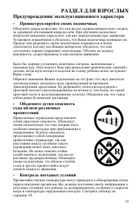 Страница 35