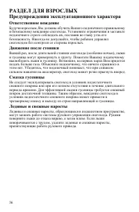 Страница 36