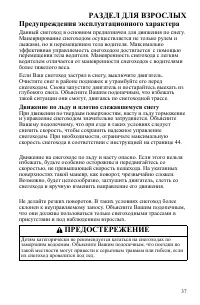 Страница 37