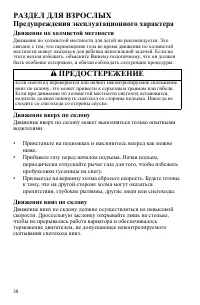 Страница 38