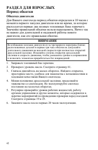 Страница 42
