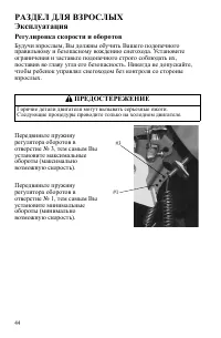 Страница 44