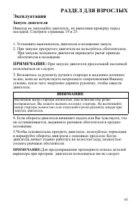 Страница 45