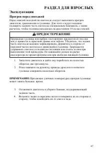 Страница 47